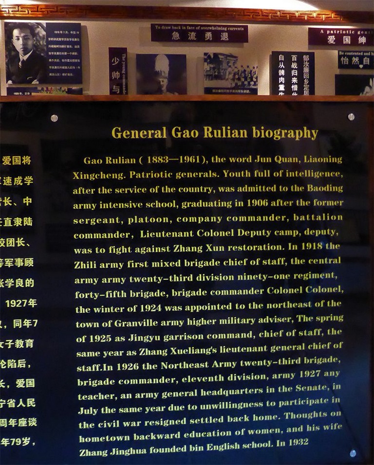 General Gao's House 将军府