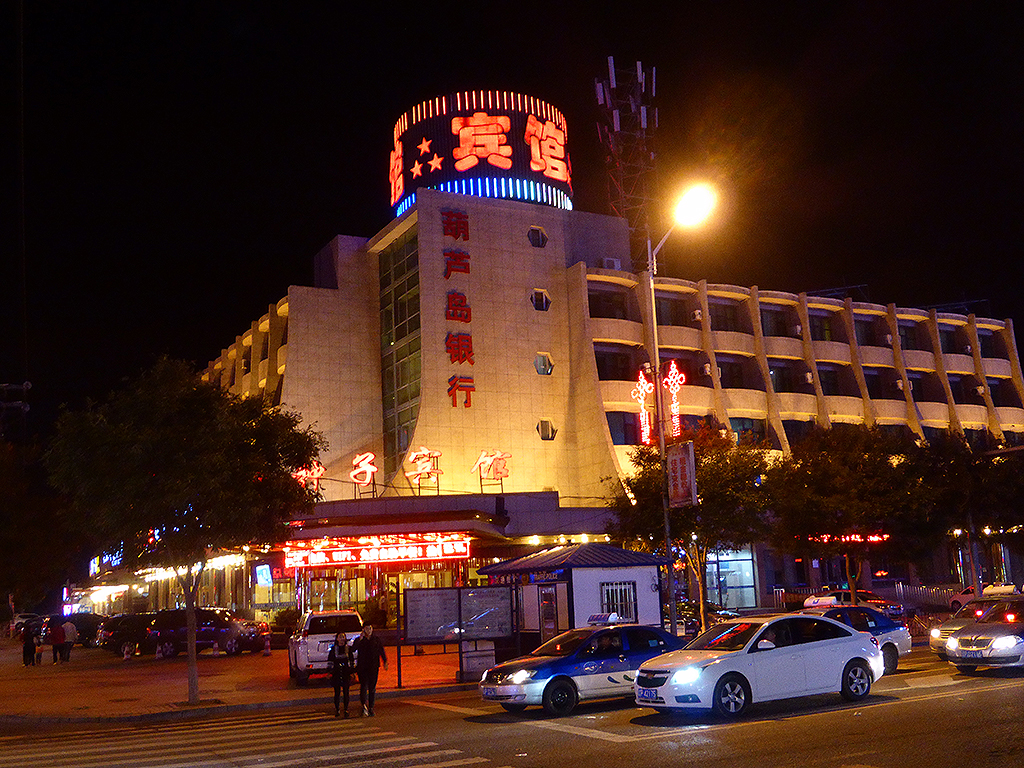 Hotel Xincheng