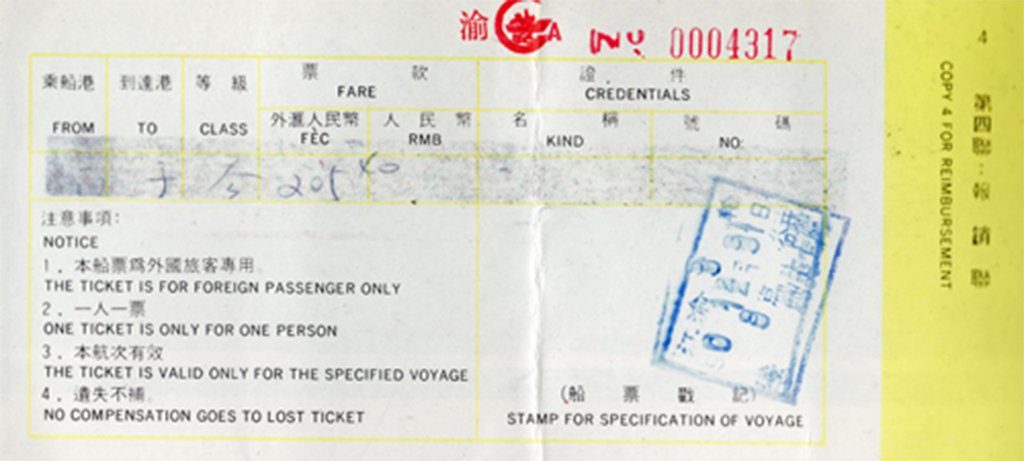 Boat tickets Wuhan to Chongqing 1990