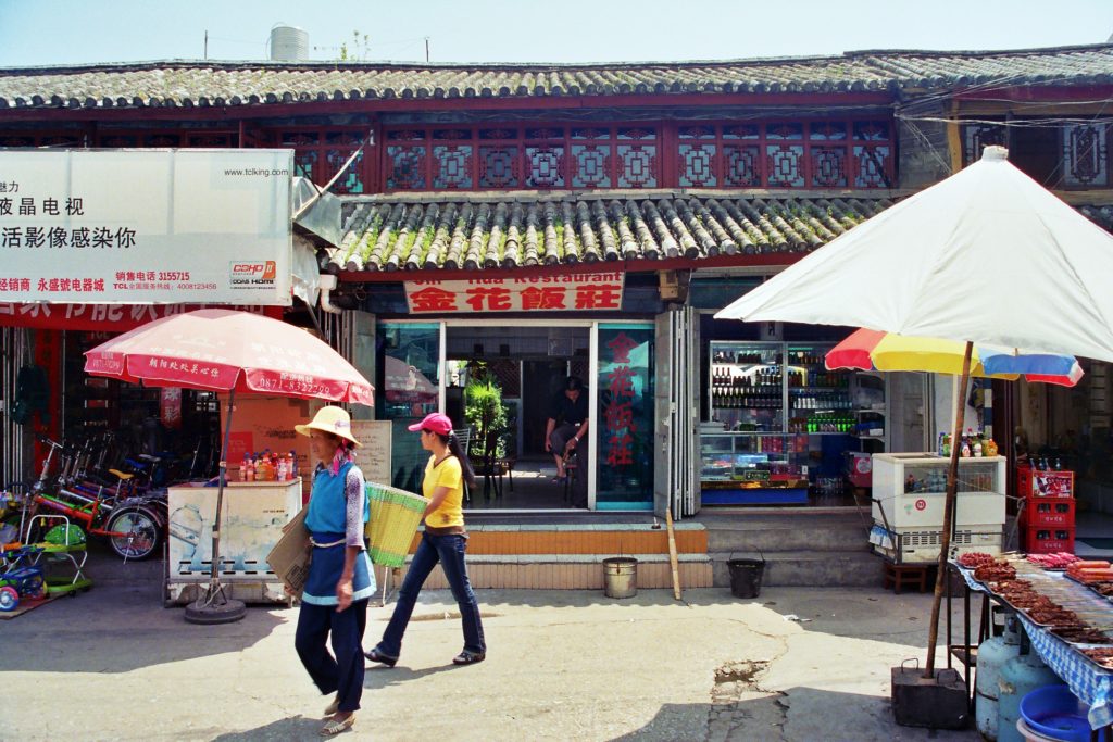 Jin Hua Restaurant Xizhou